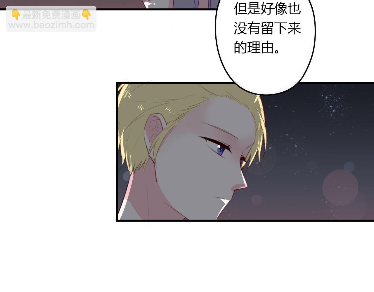 《美男法则》第38话 留下了的理由 第14页