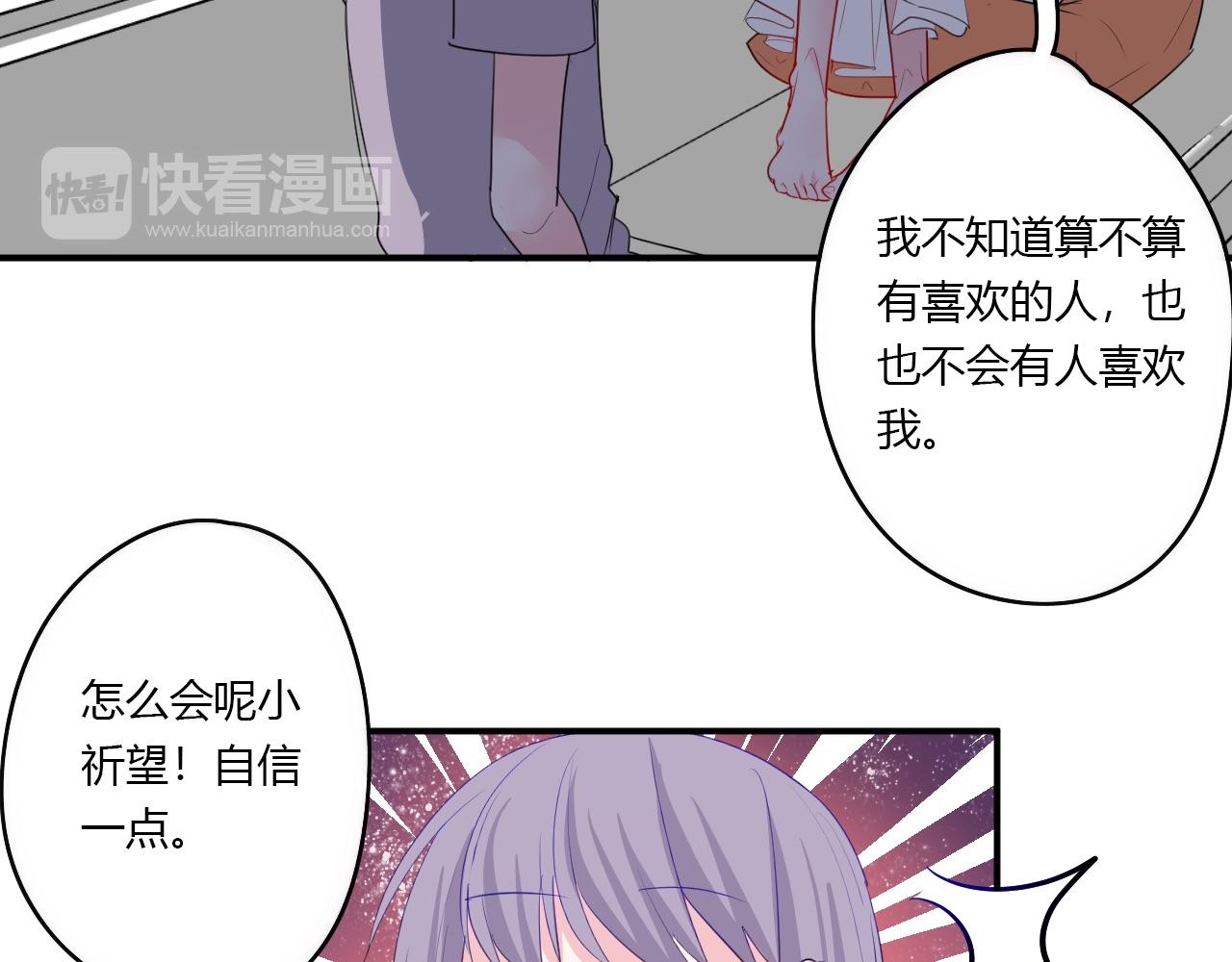 《美男法则》第38话 留下了的理由 第17页
