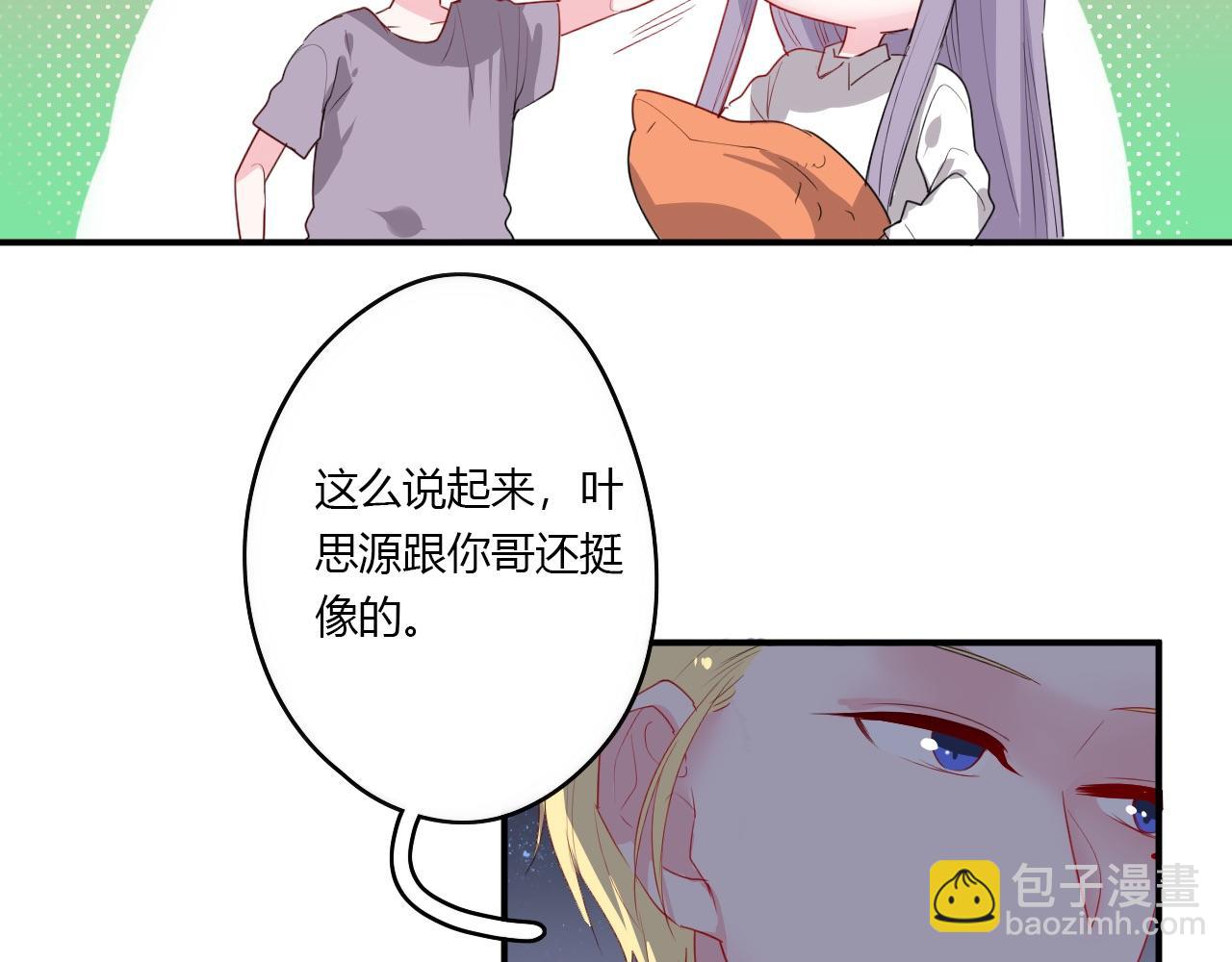 《美男法则》第38话 留下了的理由 第23页