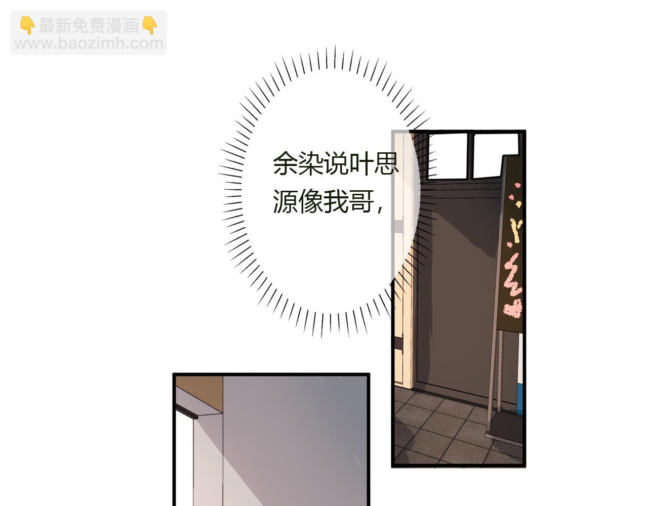 《美男法则》第38话 留下了的理由 第25页