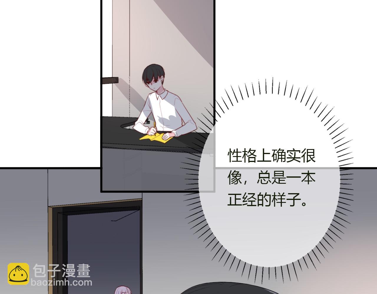 《美男法则》第38话 留下了的理由 第26页