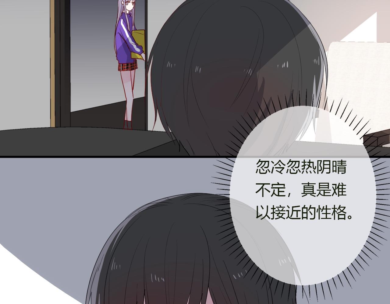 《美男法则》第38话 留下了的理由 第27页