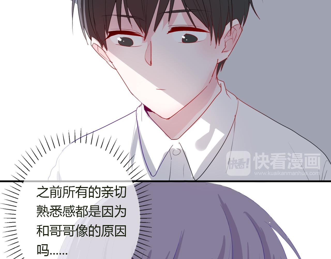 《美男法则》第38话 留下了的理由 第28页