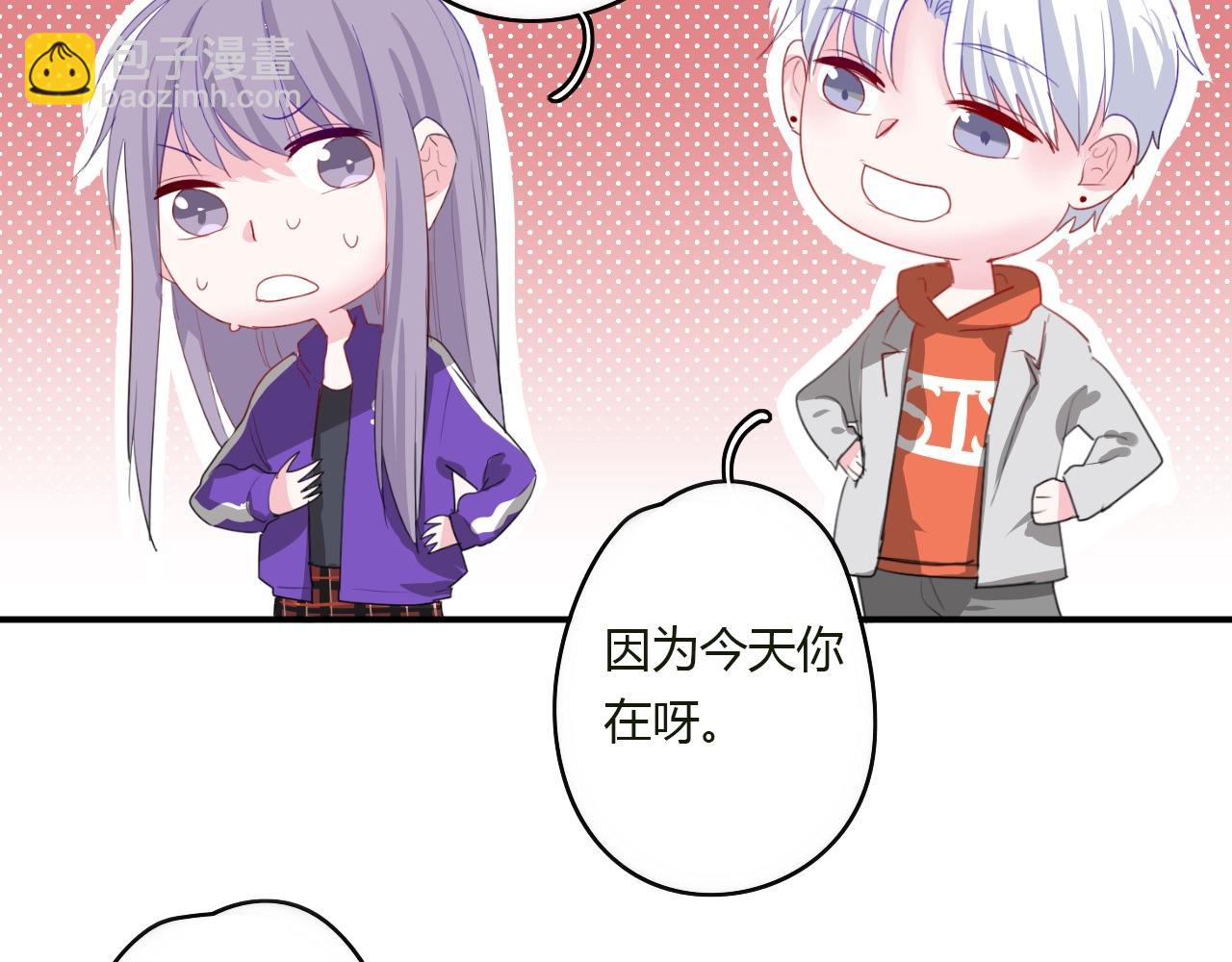 《美男法则》第38话 留下了的理由 第33页