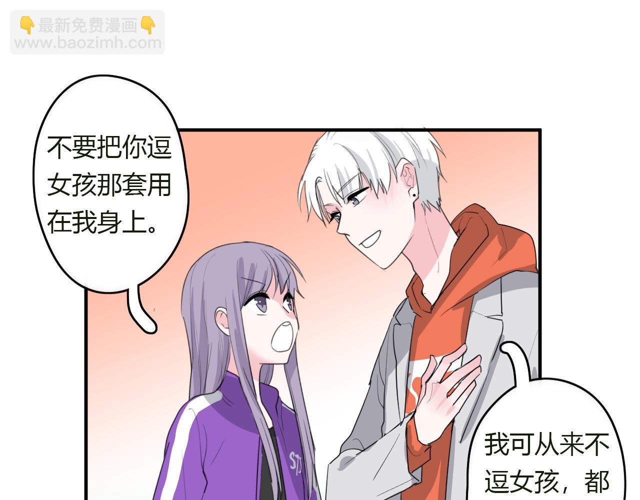 《美男法则》第38话 留下了的理由 第35页