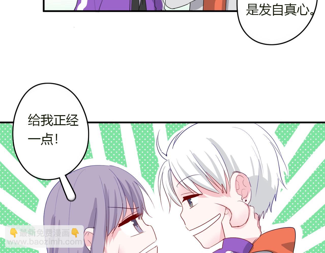 《美男法则》第38话 留下了的理由 第36页