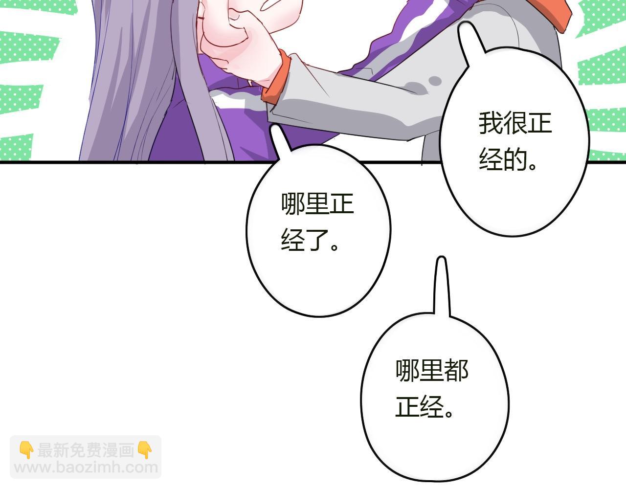 《美男法则》第38话 留下了的理由 第37页