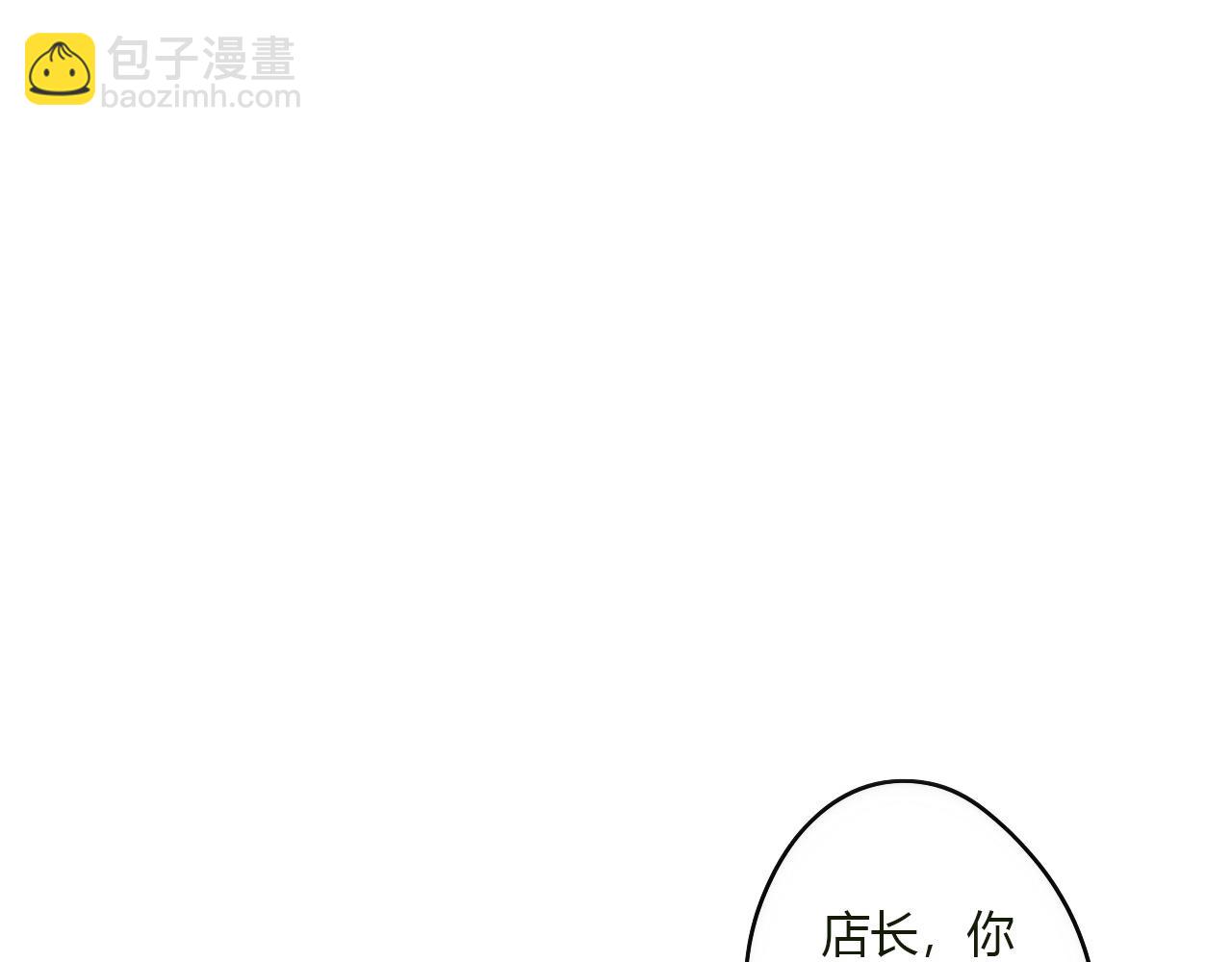 《美男法则》第38话 留下了的理由 第38页