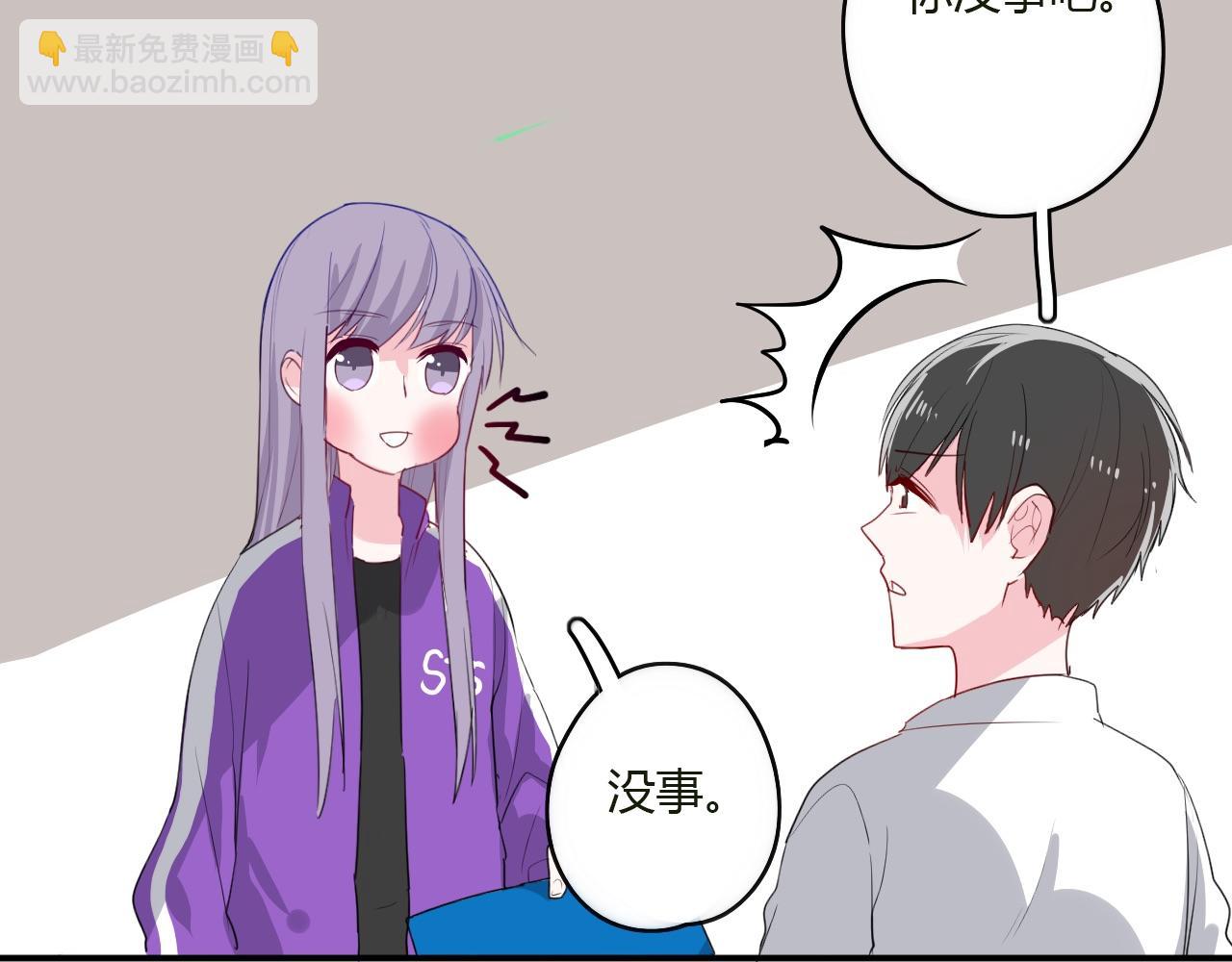 《美男法则》第38话 留下了的理由 第40页