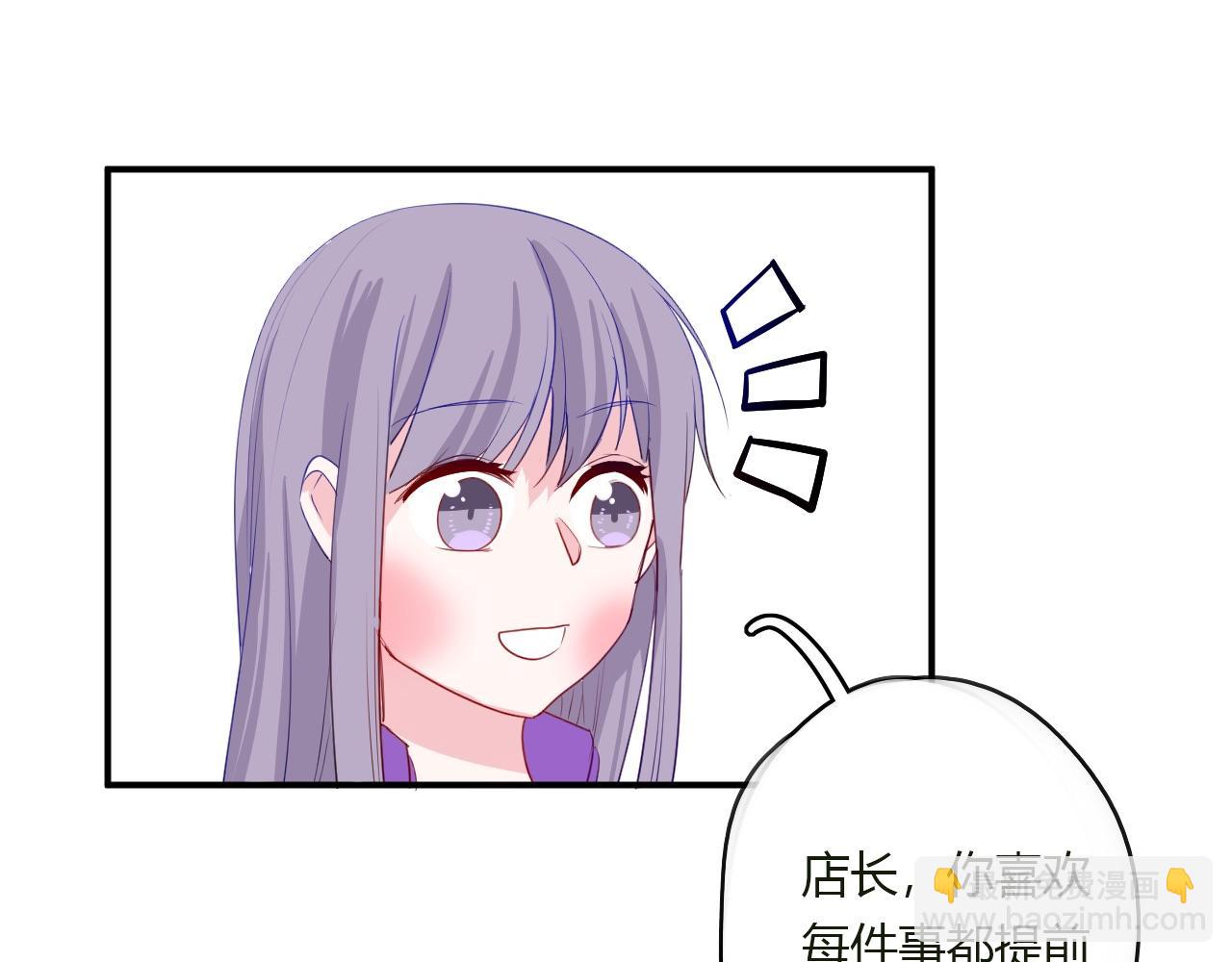 《美男法则》第38话 留下了的理由 第42页