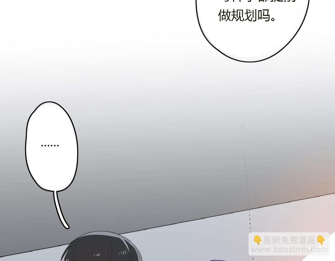 《美男法则》第38话 留下了的理由 第43页
