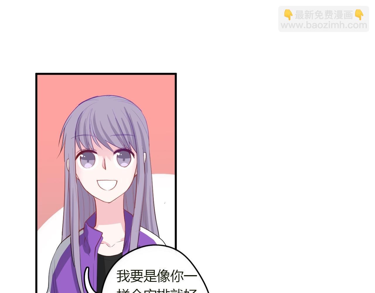 《美男法则》第38话 留下了的理由 第45页