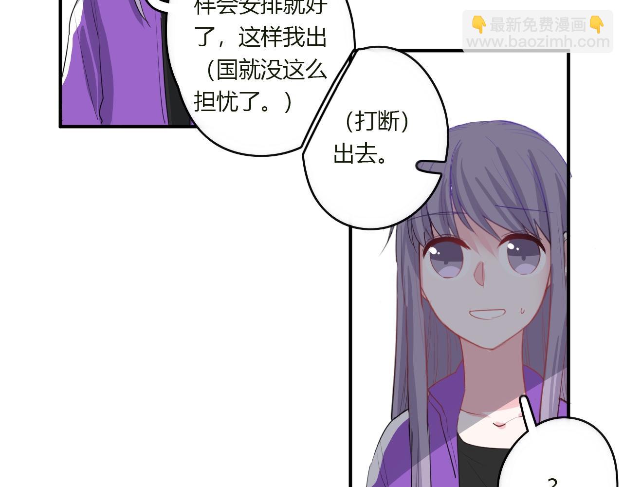 《美男法则》第38话 留下了的理由 第46页