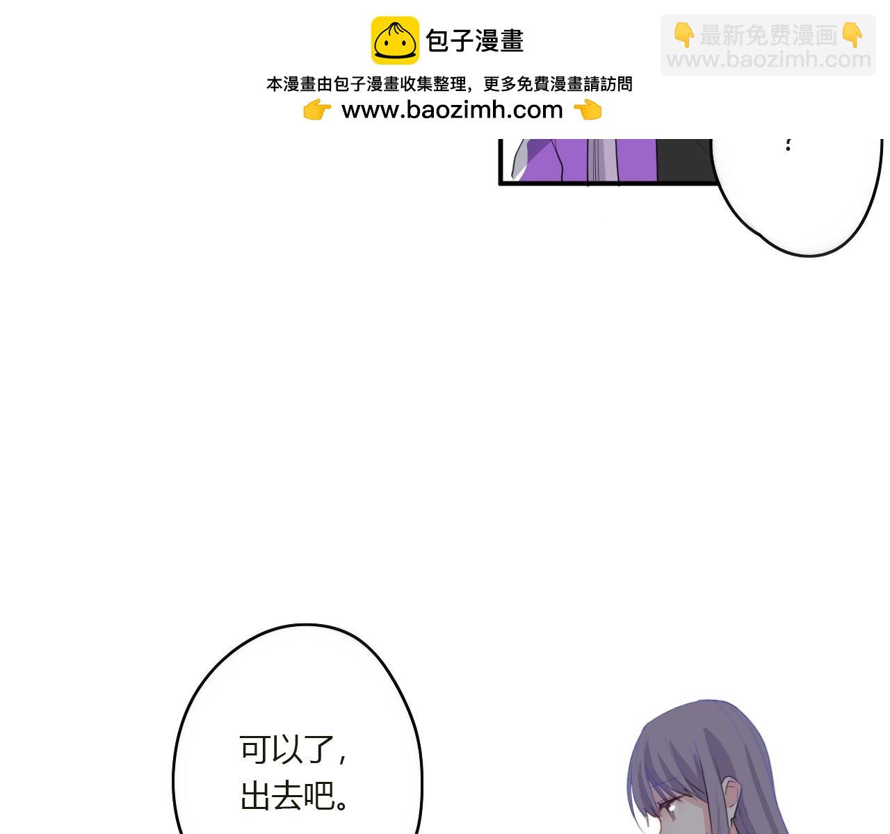 《美男法则》第38话 留下了的理由 第47页