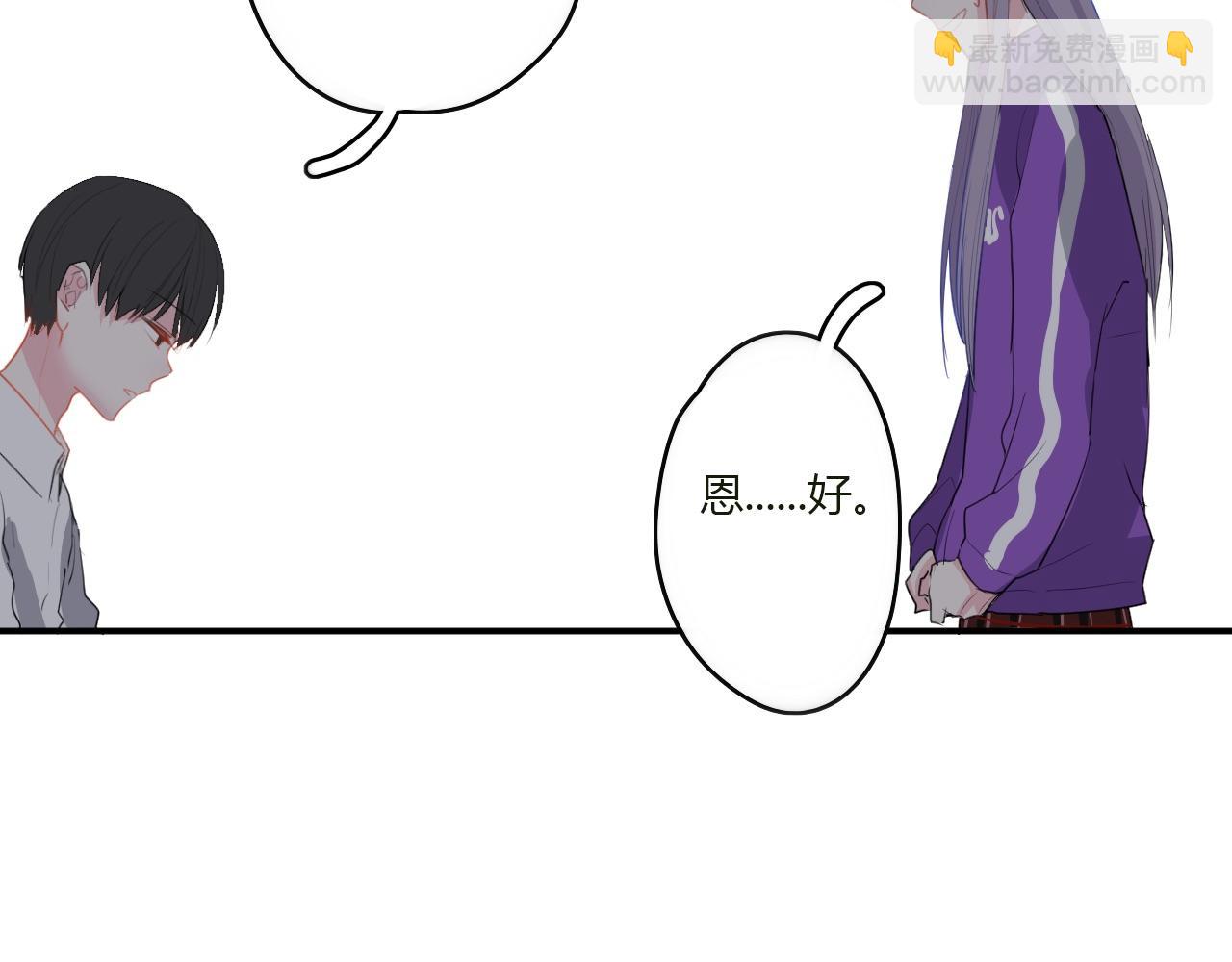 《美男法则》第38话 留下了的理由 第48页