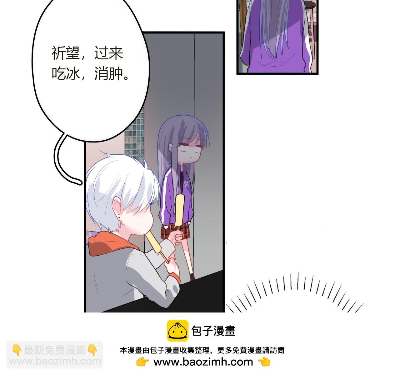 《美男法则》第38话 留下了的理由 第50页