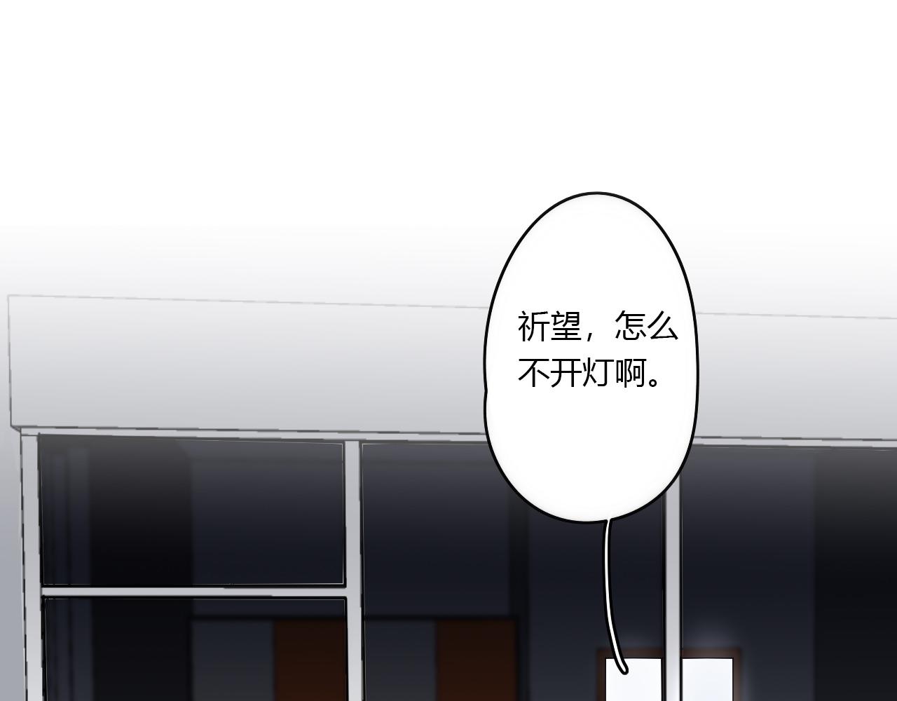 《美男法则》第38话 留下了的理由 第7页