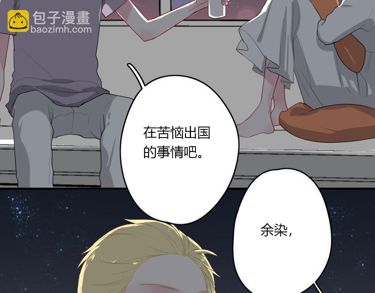 《美男法则》第38话 留下了的理由 第9页