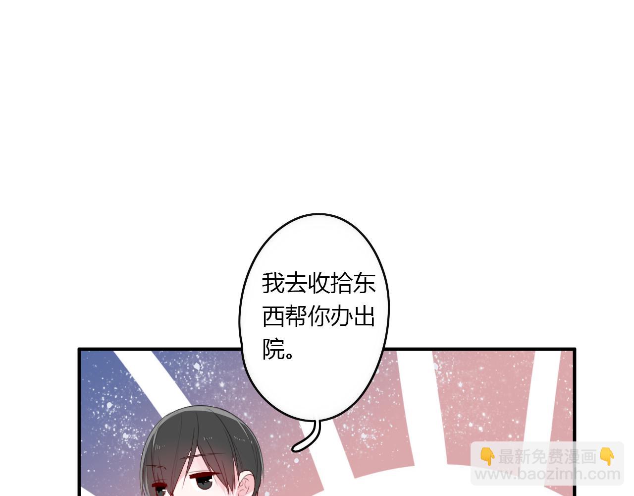 《美男法则》第37话 对不起（下） 第12页