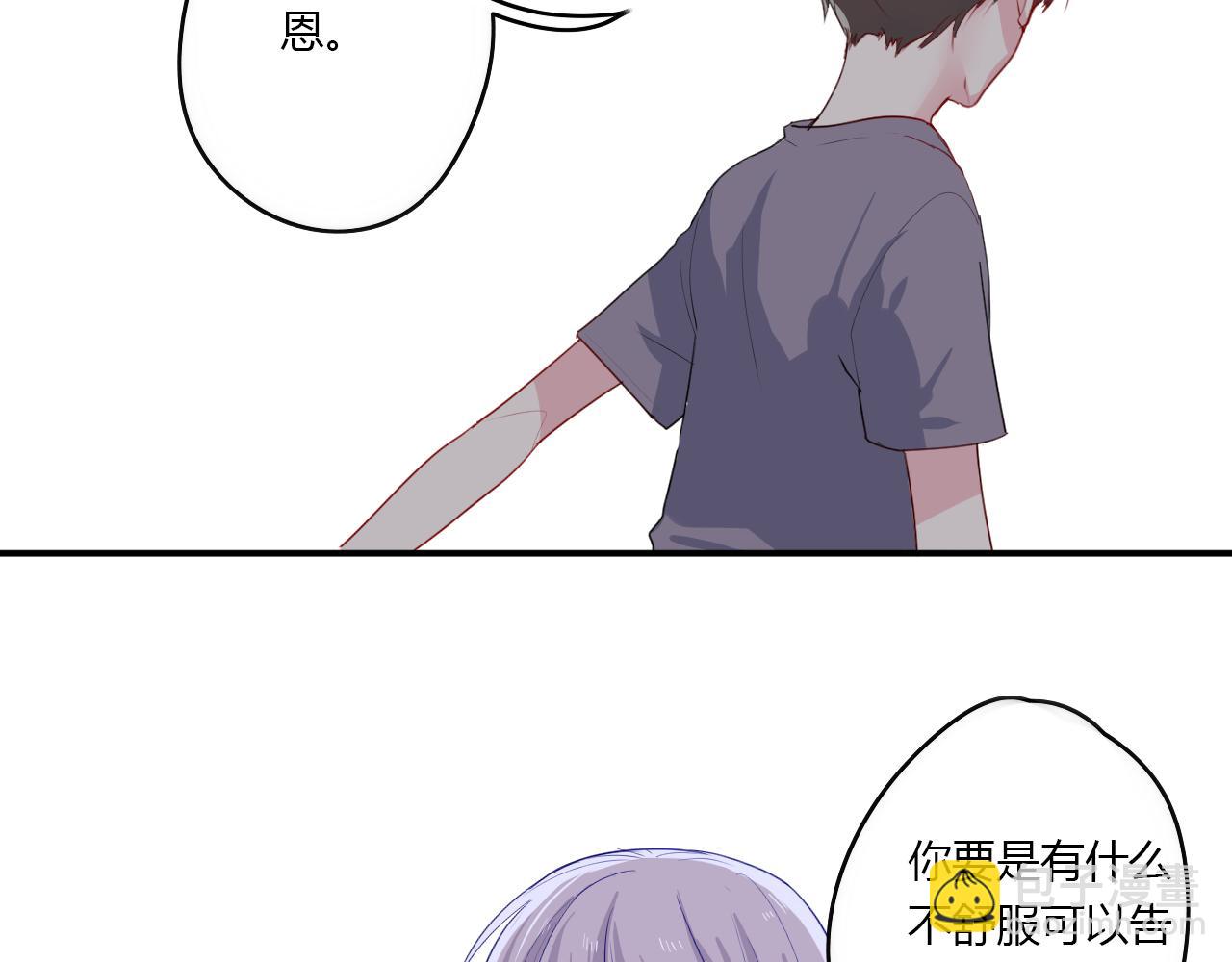《美男法则》第37话 对不起（下） 第15页