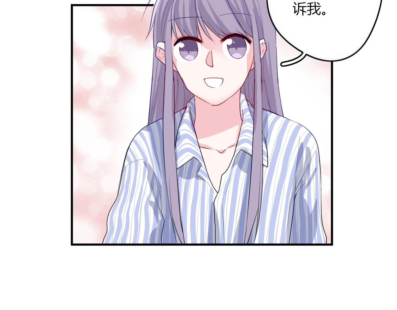 《美男法则》第37话 对不起（下） 第16页