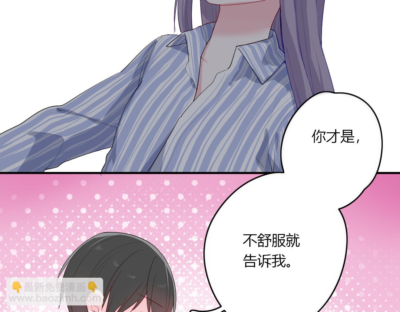 《美男法则》第37话 对不起（下） 第18页