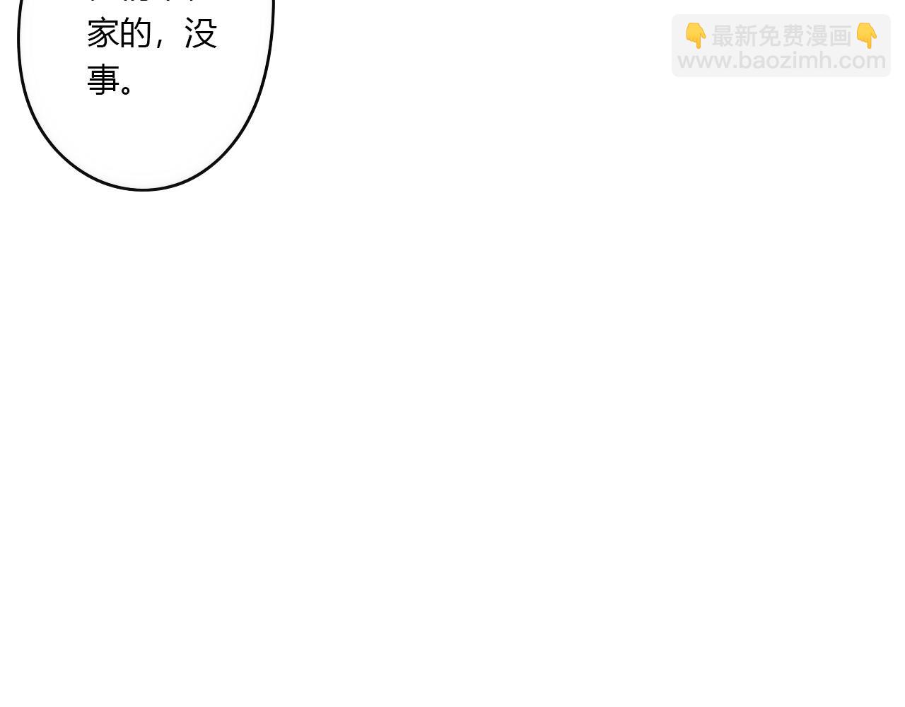 《美男法则》第37话 对不起（下） 第21页