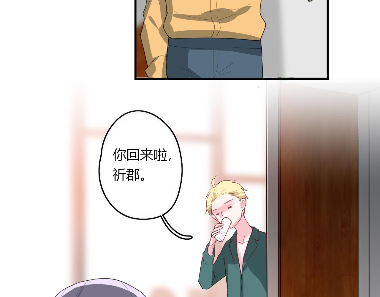 《美男法则》第37话 对不起（下） 第25页