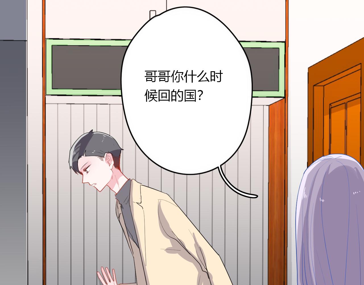 《美男法则》第37话 对不起（下） 第32页