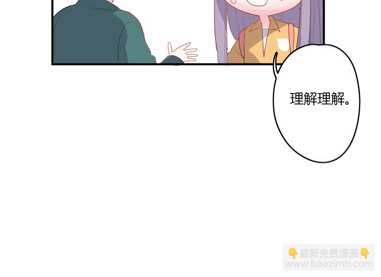 《美男法则》第37话 对不起（下） 第40页