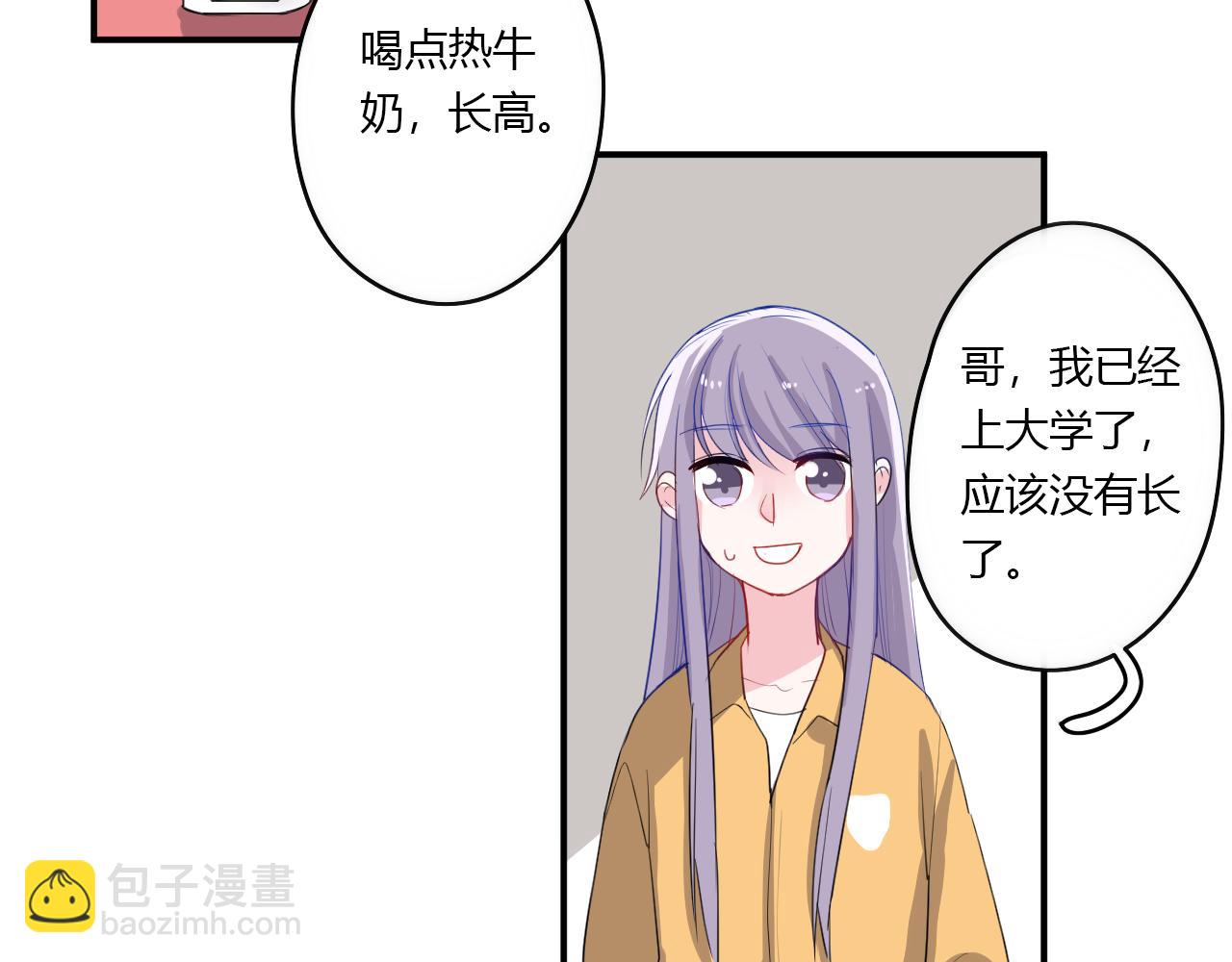 《美男法则》第37话 对不起（下） 第42页