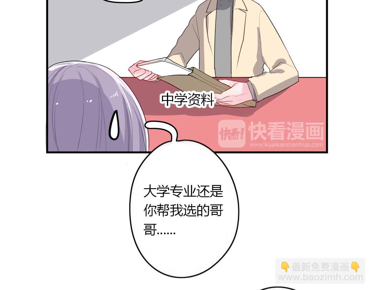 《美男法则》第37话 对不起（下） 第44页
