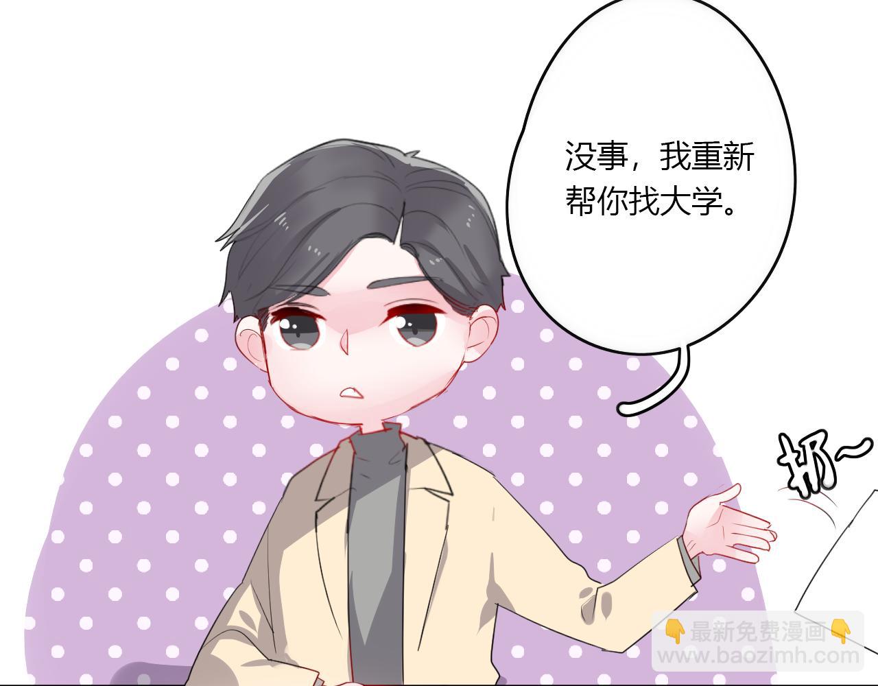 《美男法则》第37话 对不起（下） 第45页