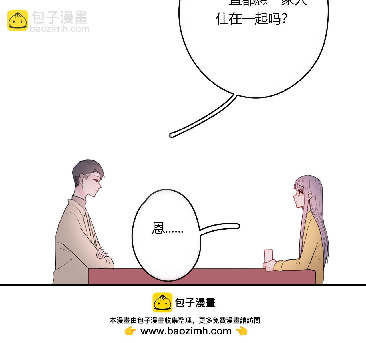 《美男法则》第37话 对不起（下） 第50页