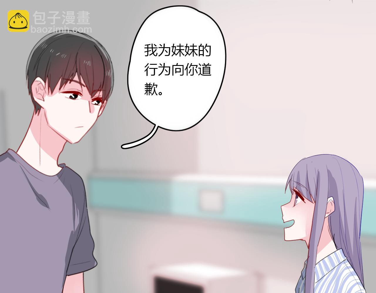 《美男法则》第37话 对不起（下） 第5页