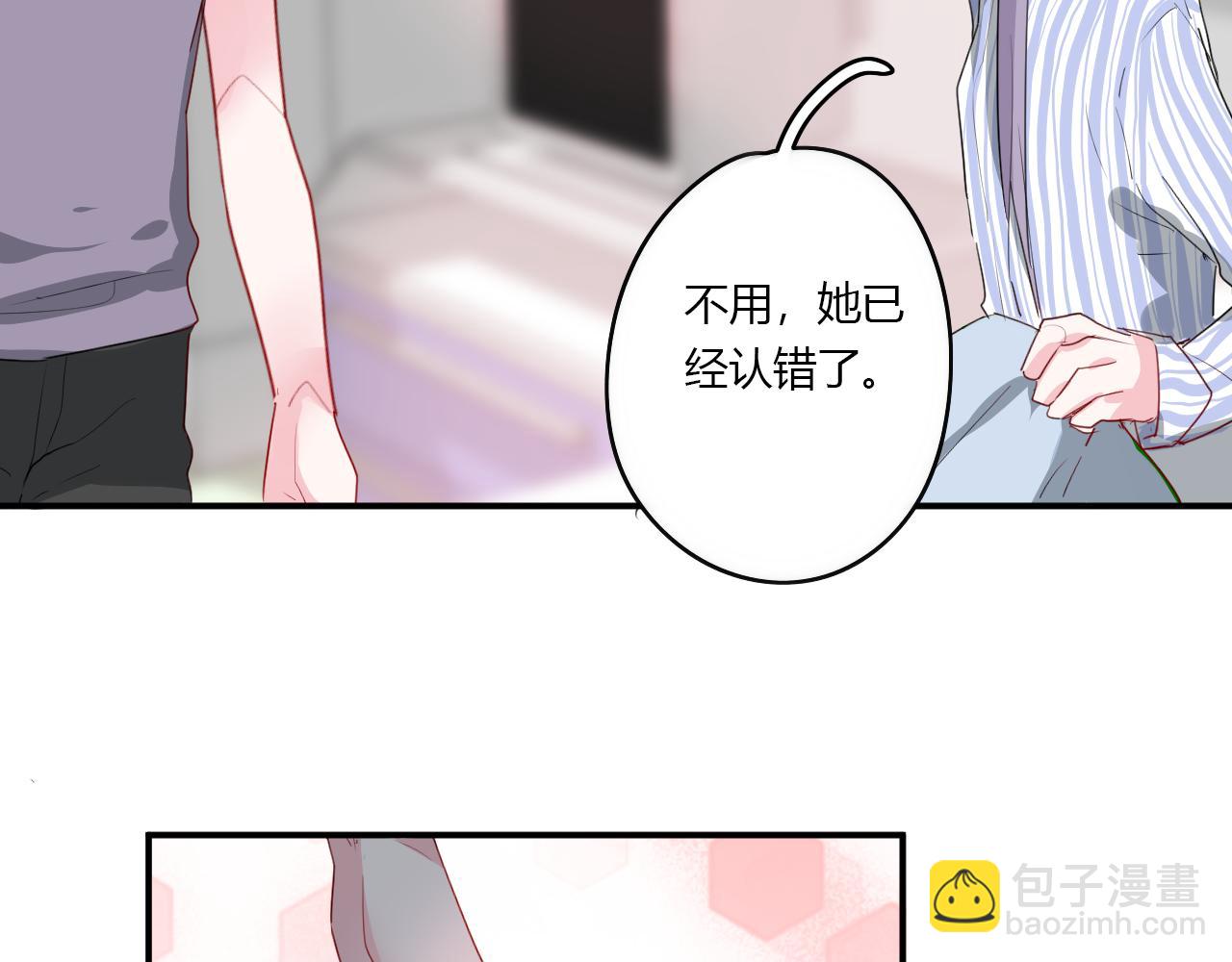 《美男法则》第37话 对不起（下） 第6页