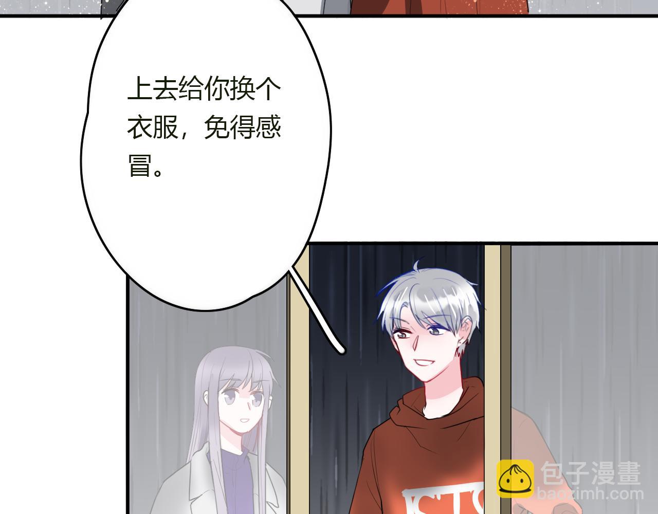 《美男法则》第40话 收留我 第12页