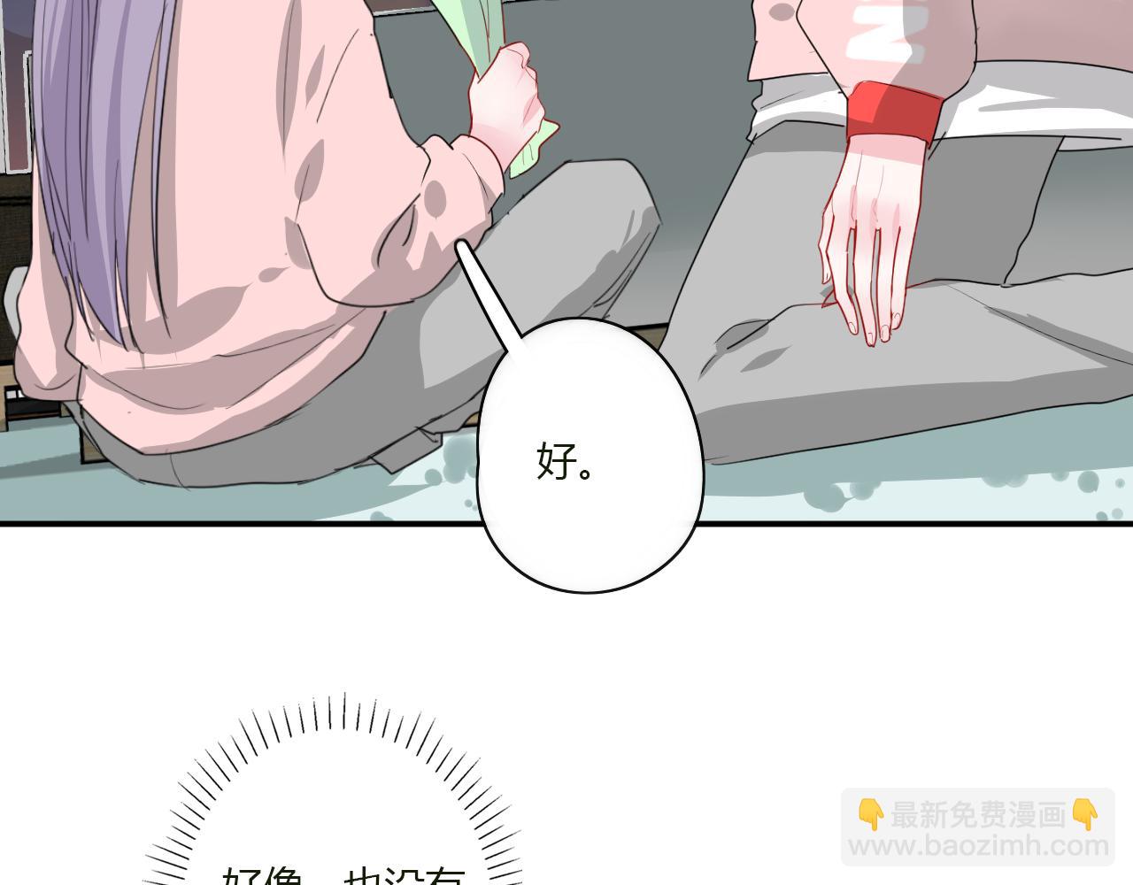 《美男法则》第40话 收留我 第17页