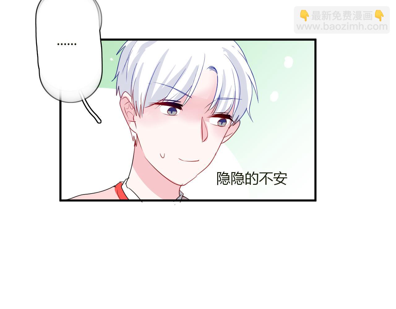 《美男法则》第40话 收留我 第36页