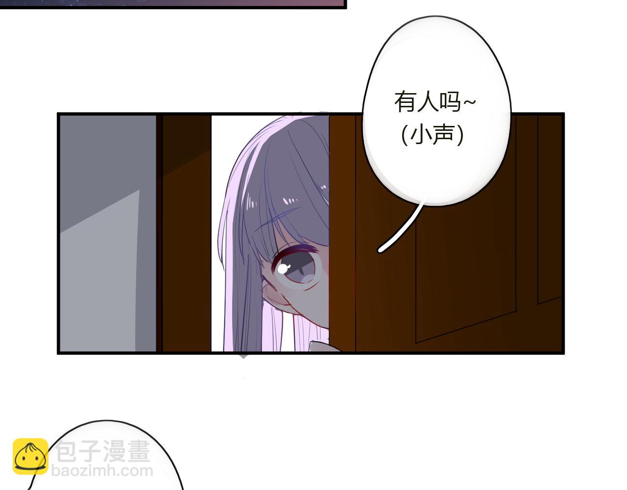 《美男法则》第40话 收留我 第38页