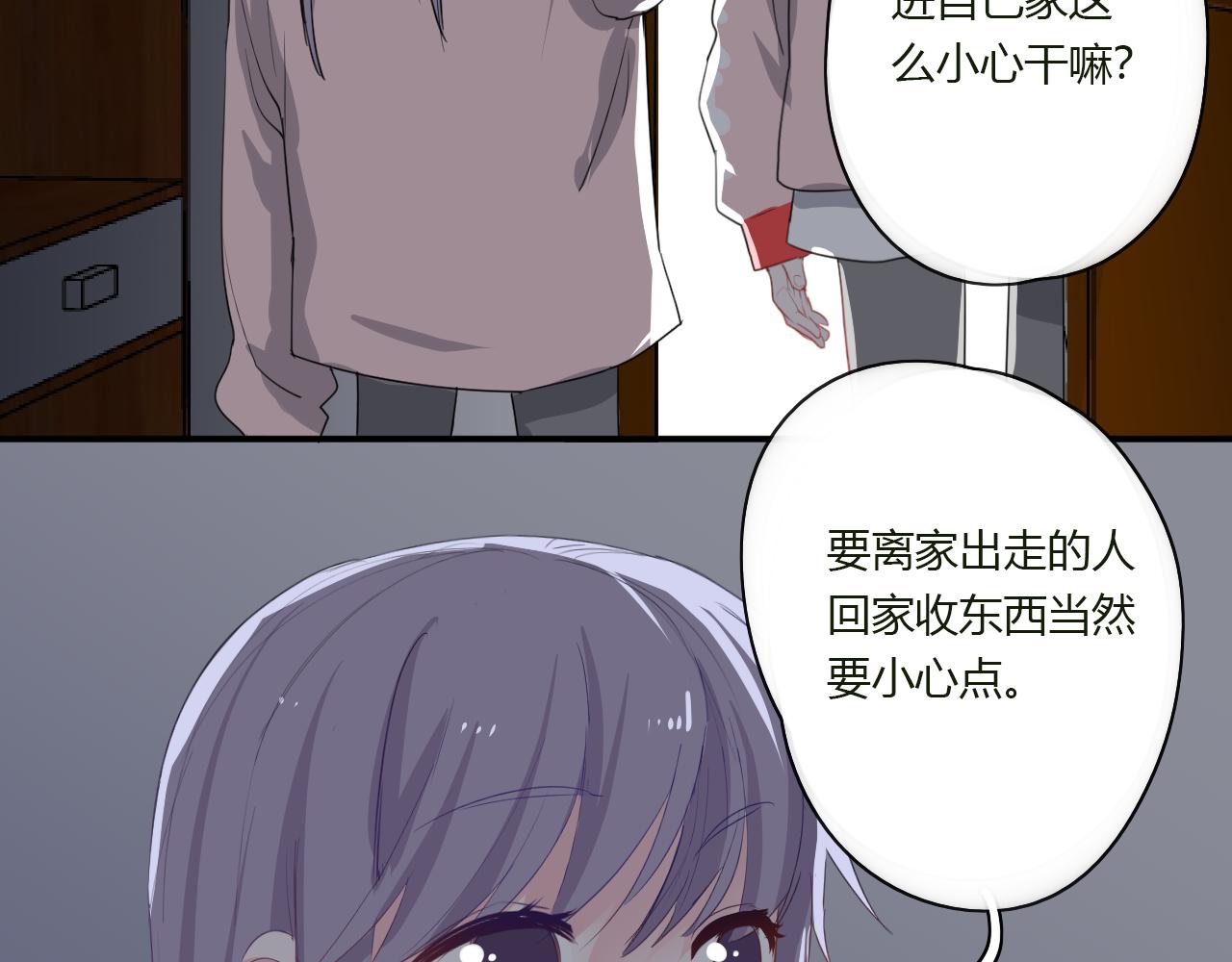 《美男法则》第40话 收留我 第40页