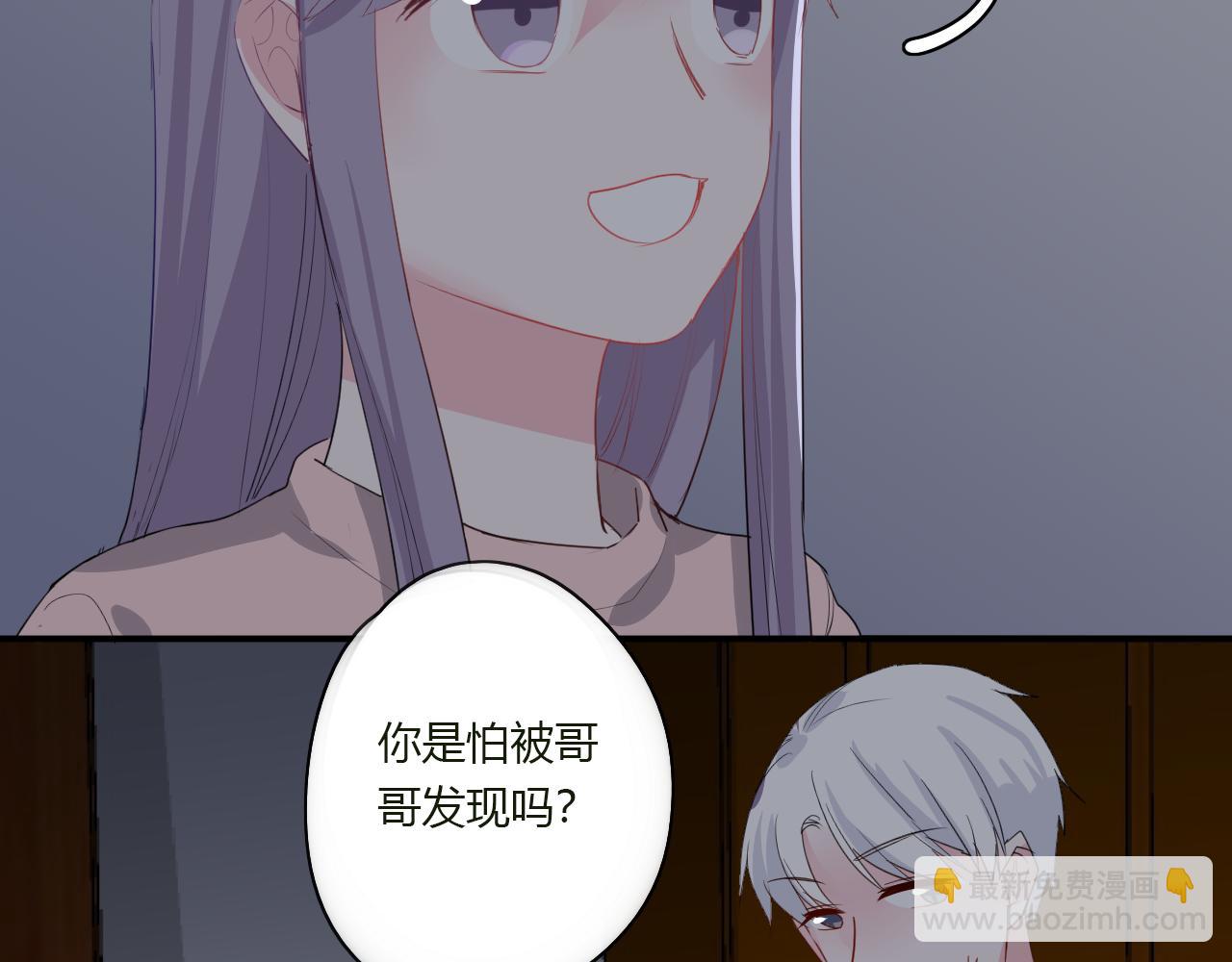 《美男法则》第40话 收留我 第41页