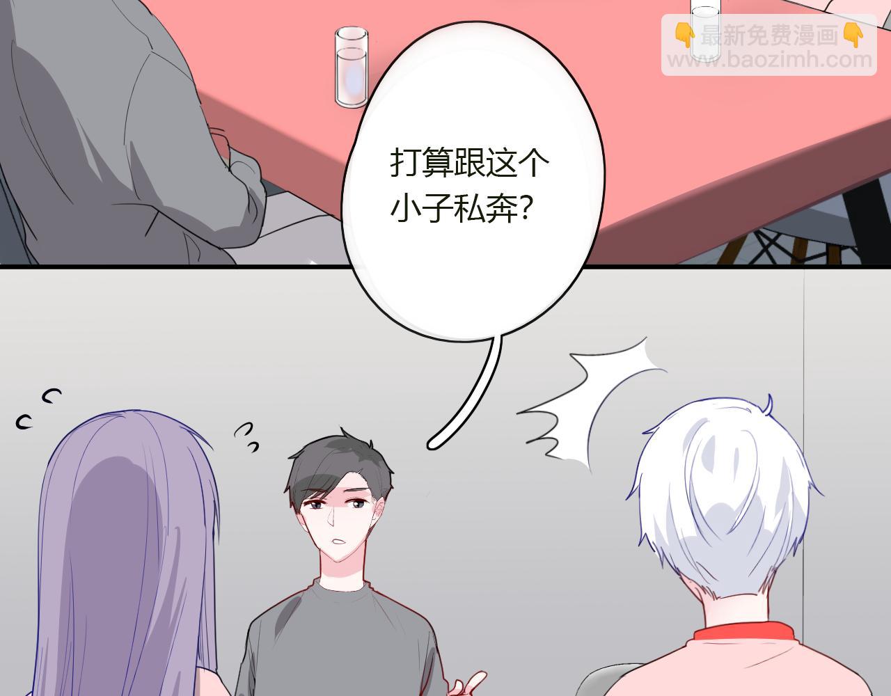 《美男法则》第40话 收留我 第47页