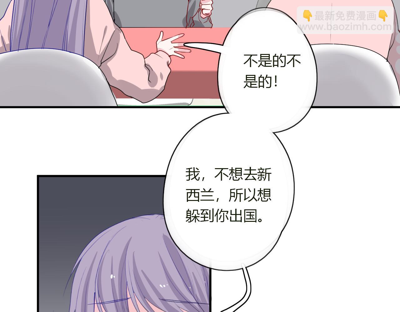 《美男法则》第40话 收留我 第48页
