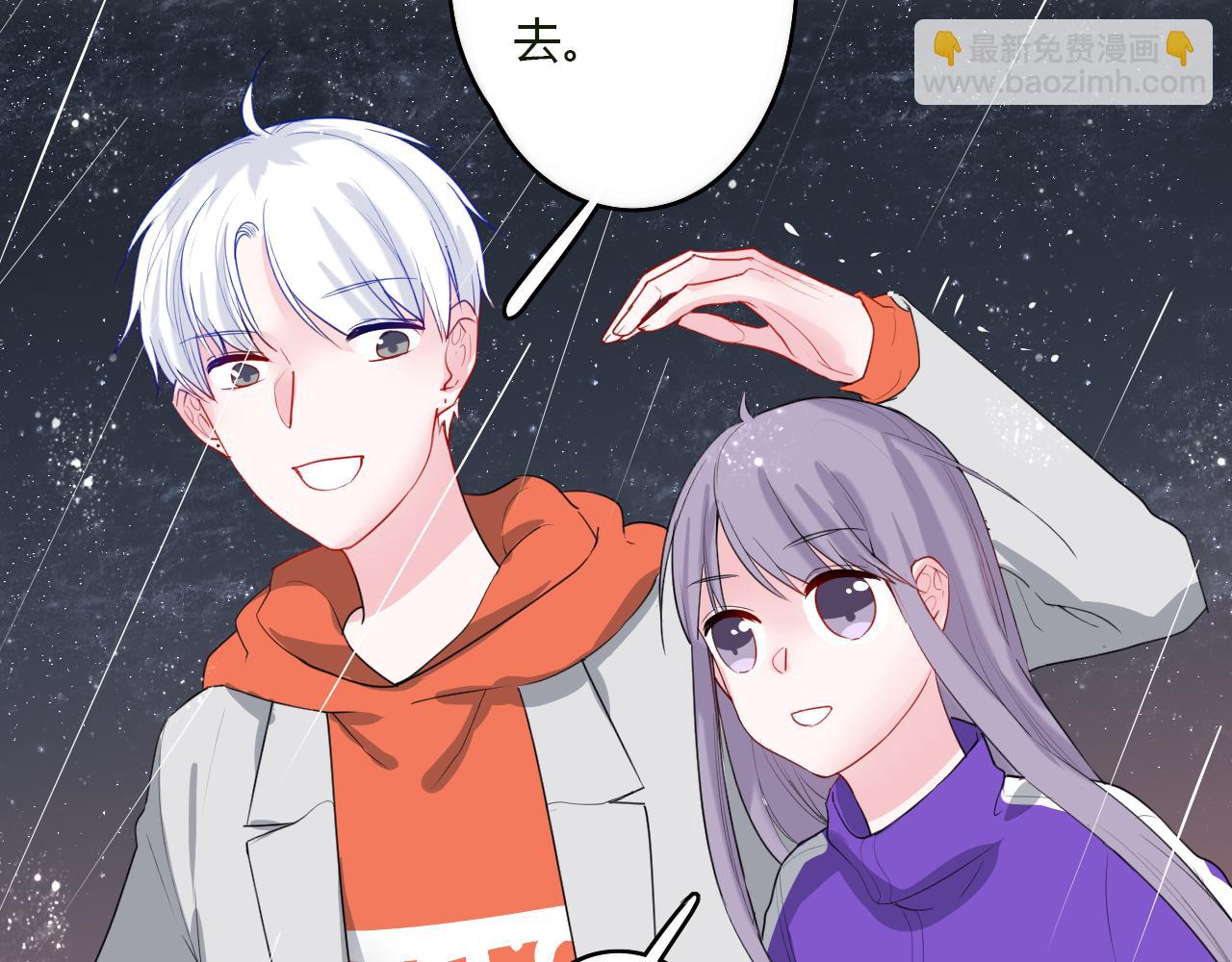 《美男法则》第40话 收留我 第7页