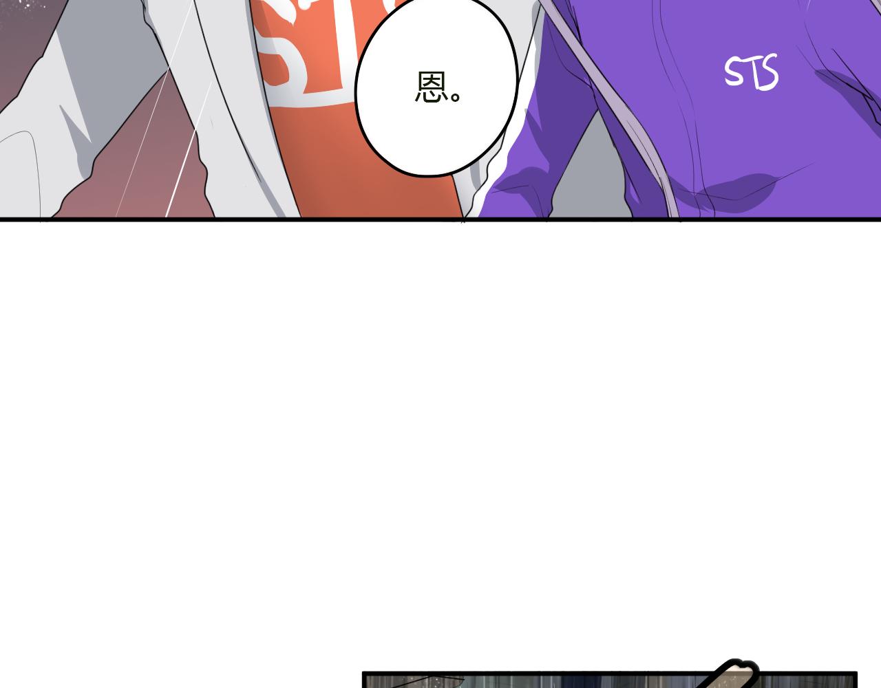 《美男法则》第40话 收留我 第8页
