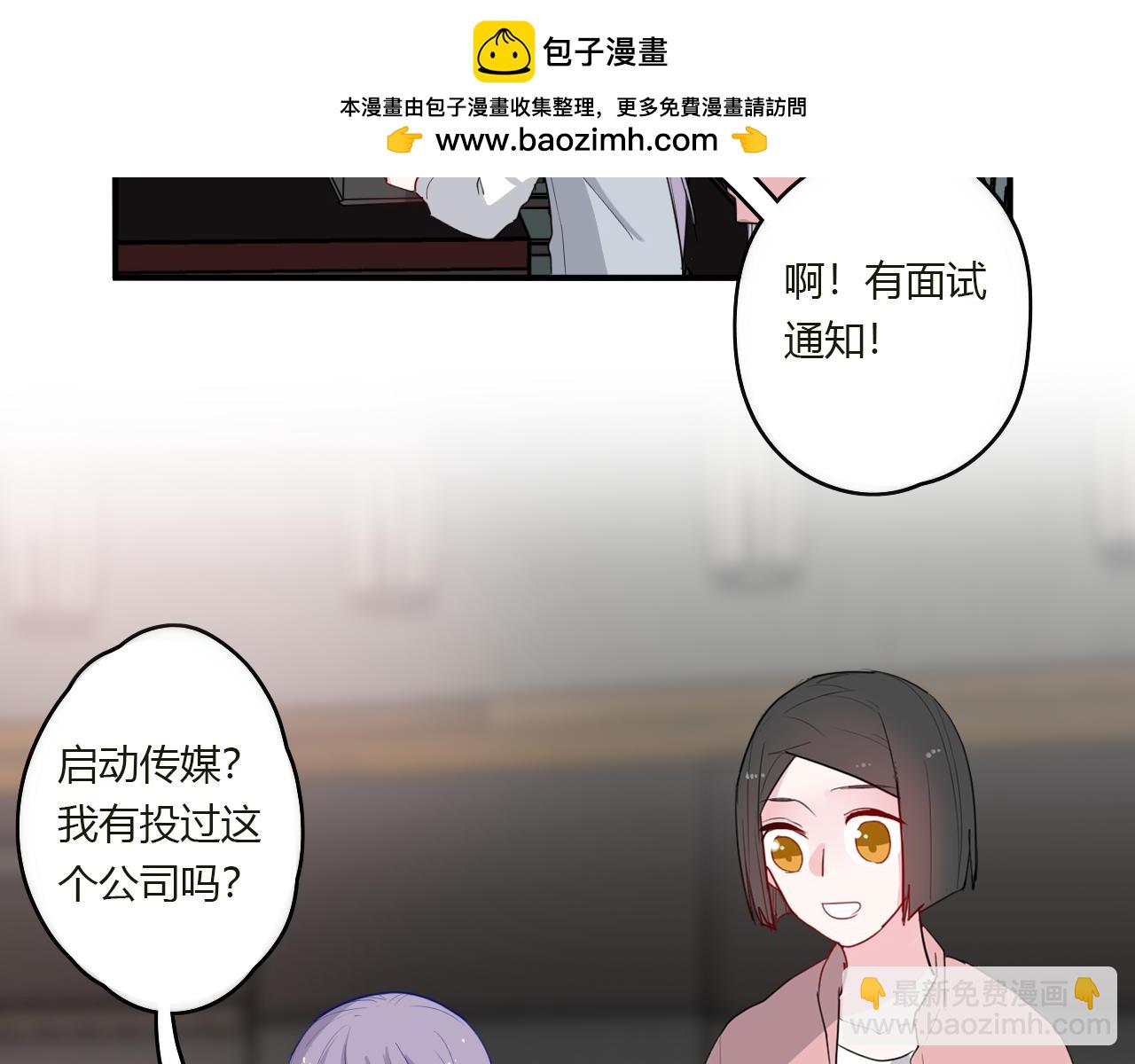 《美男法则》第42话 我会陪着你 第18页