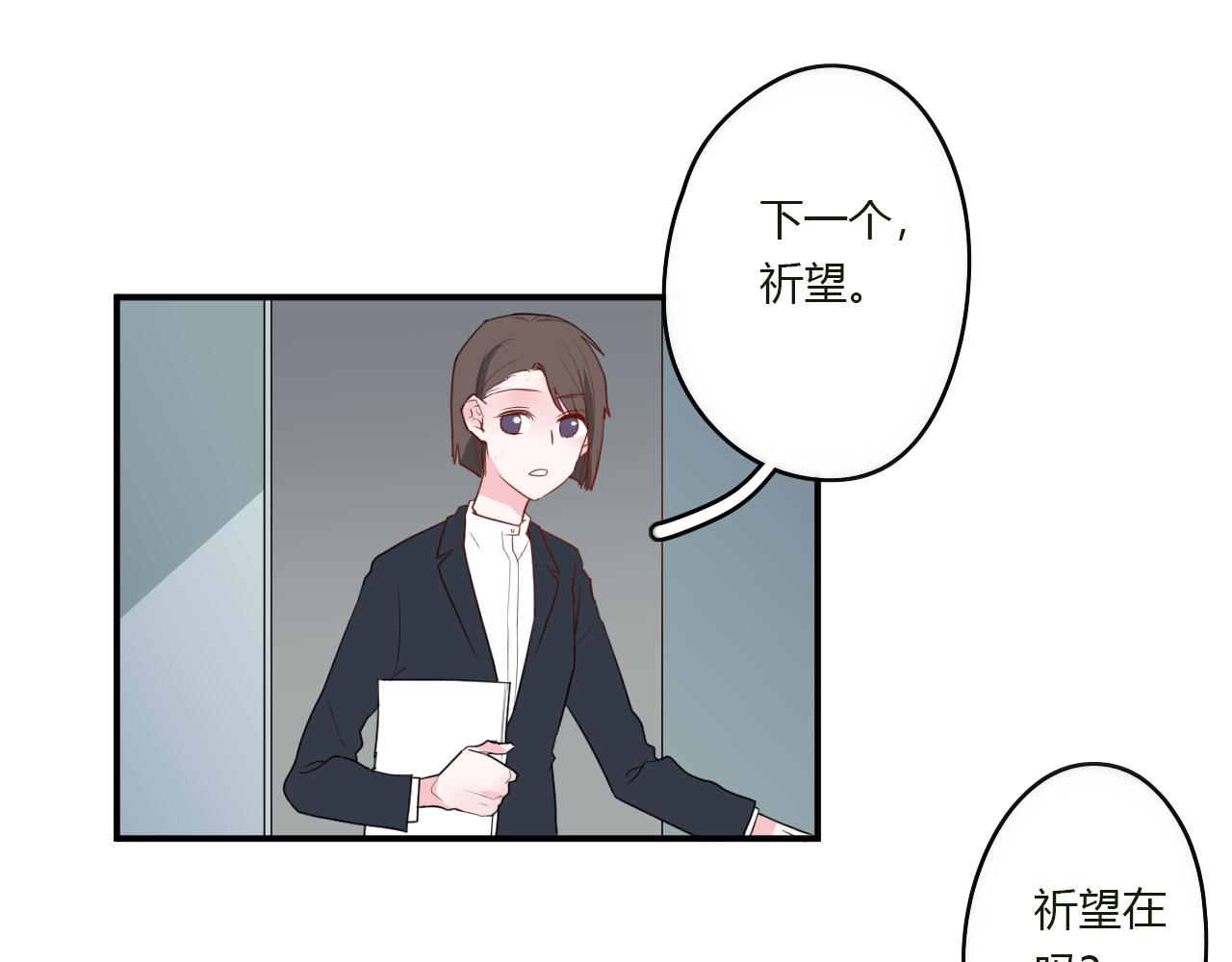 《美男法则》第42话 我会陪着你 第35页