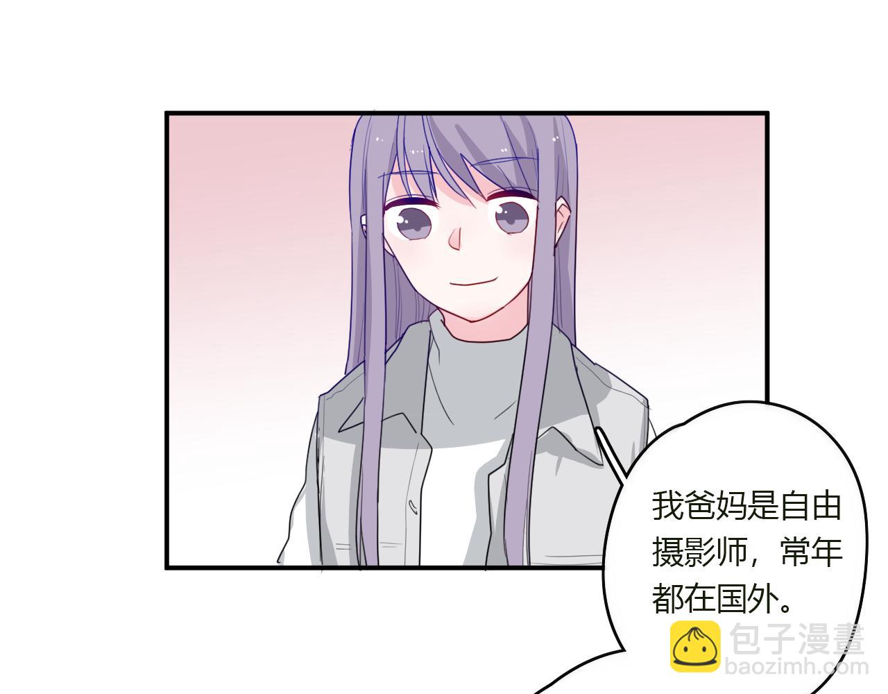《美男法则》第43话 配不上她 第10页