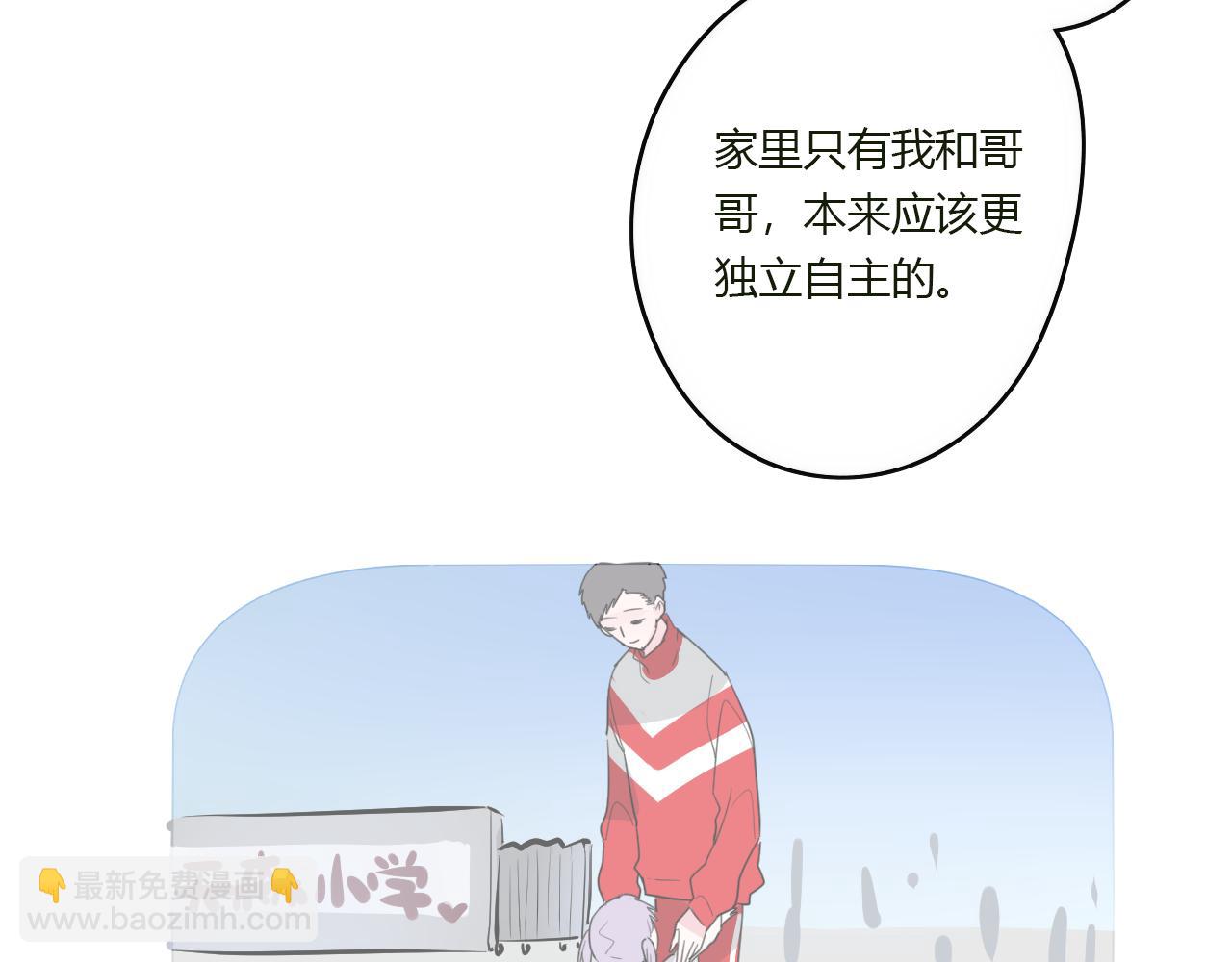 《美男法则》第43话 配不上她 第11页